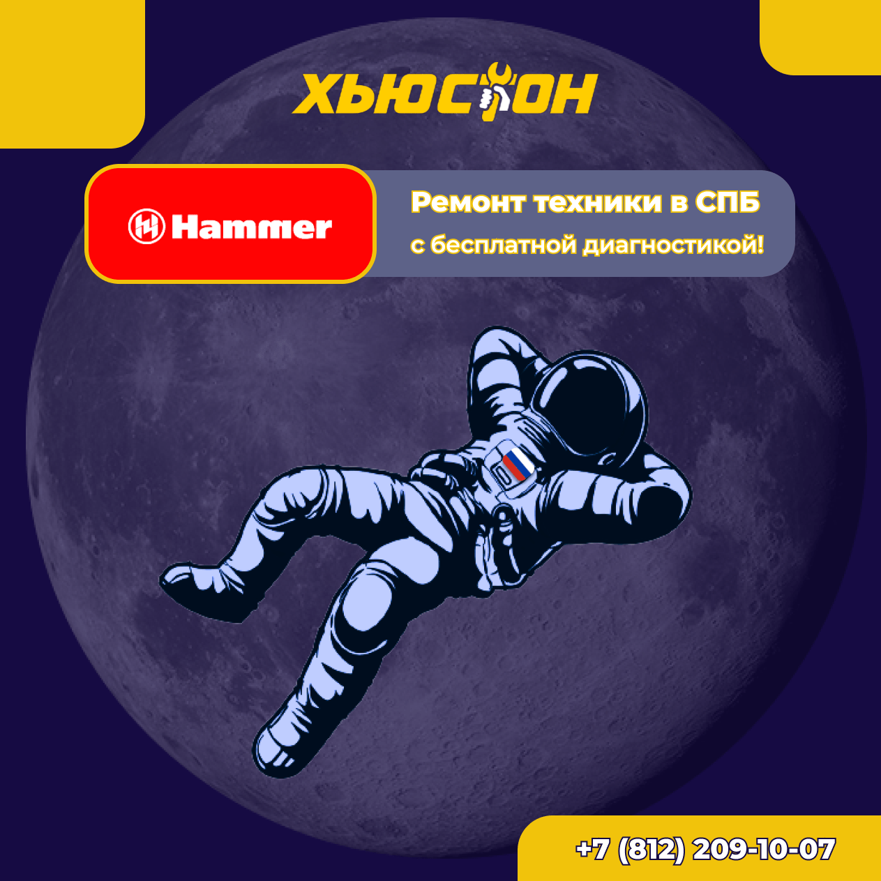 Ремонт электроинструмента Hammer (Хаммер)