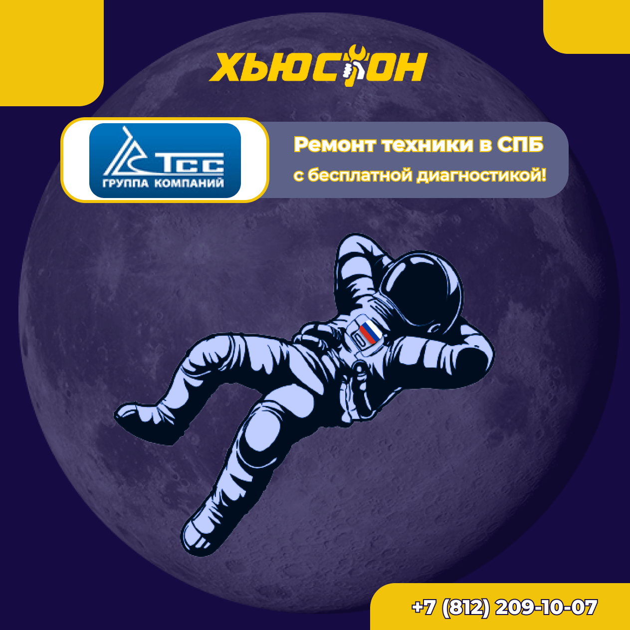 Ремонт техники TCC